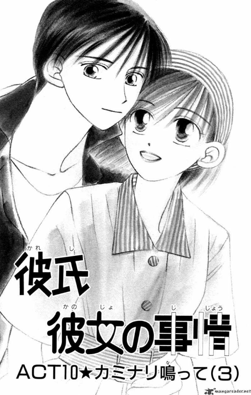 Kare Kano Chapter 10 Page 1