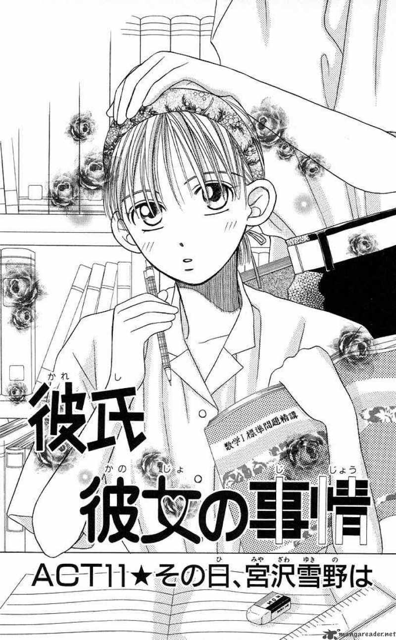 Kare Kano Chapter 11 Page 1