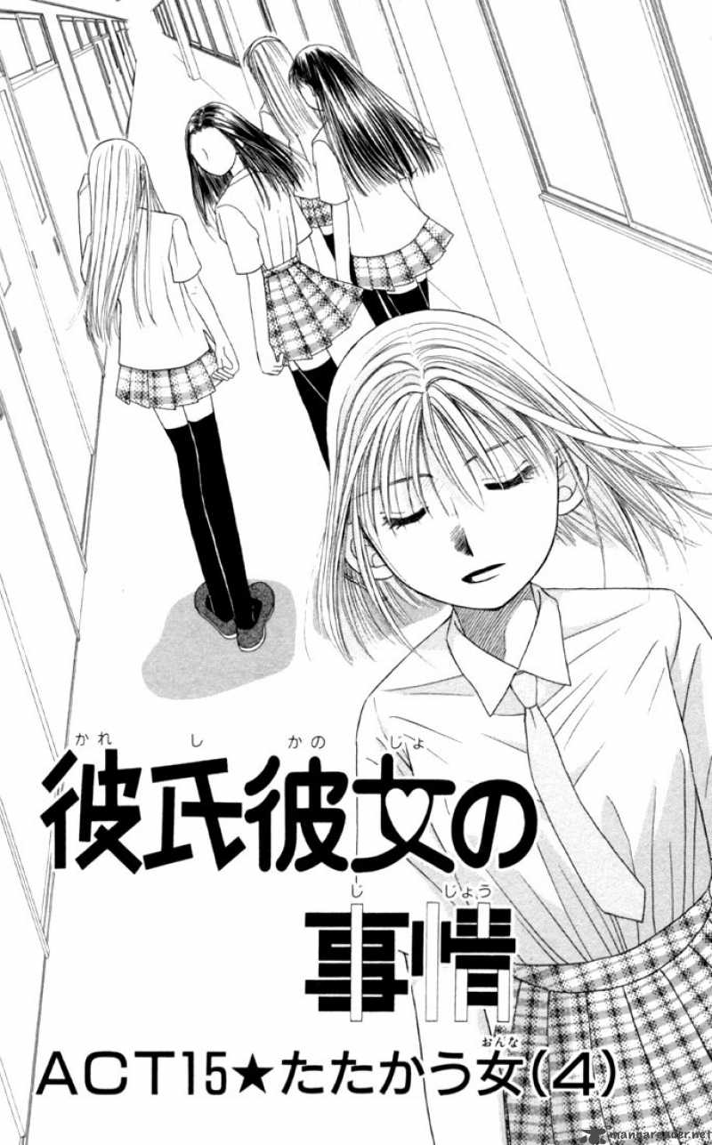 Kare Kano Chapter 15 Page 2