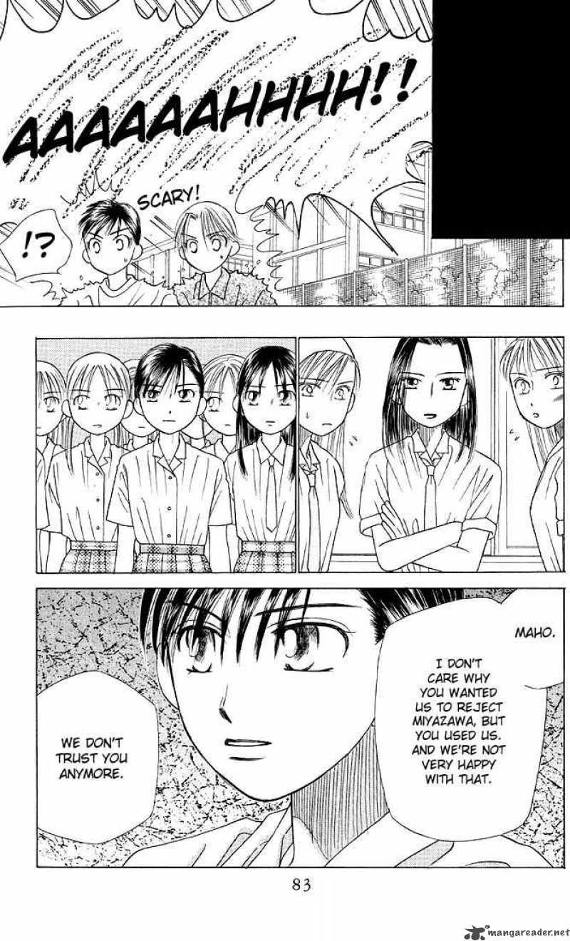 Kare Kano Chapter 15 Page 7