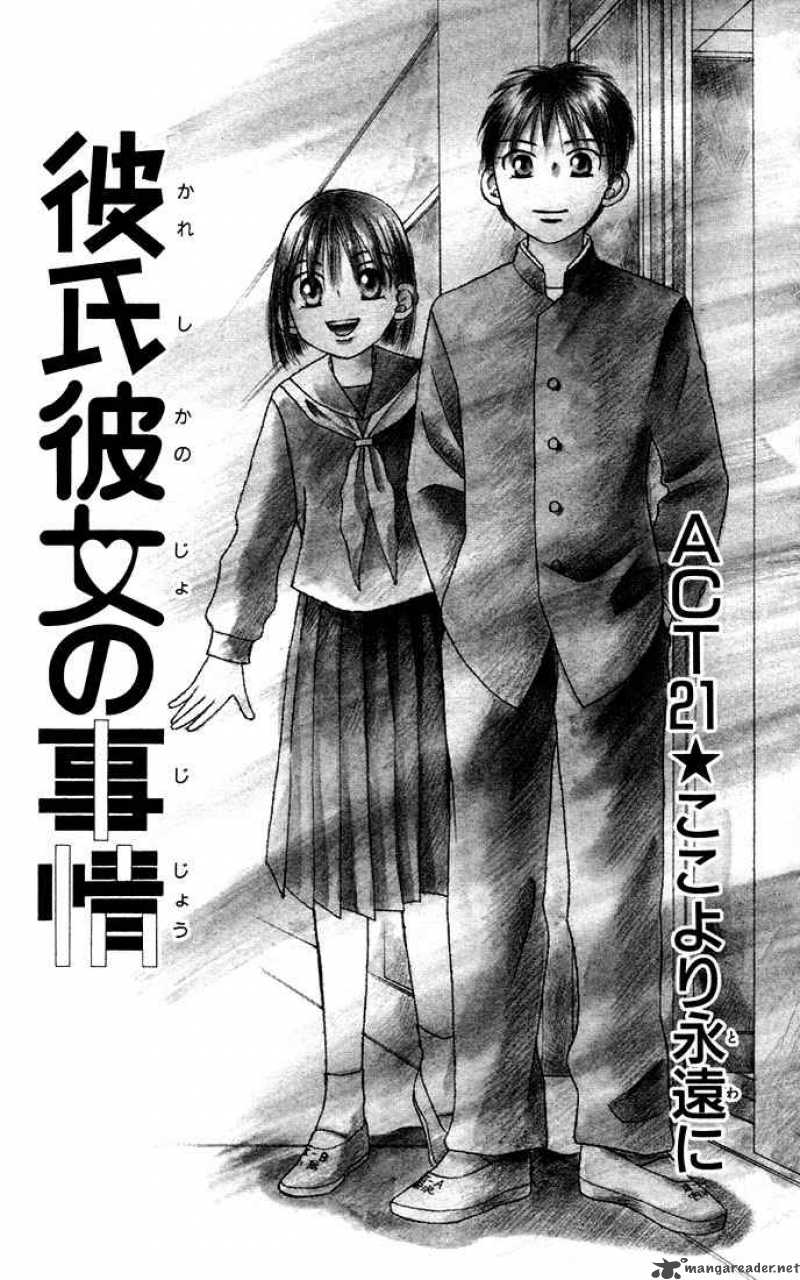 Kare Kano Chapter 21 Page 1