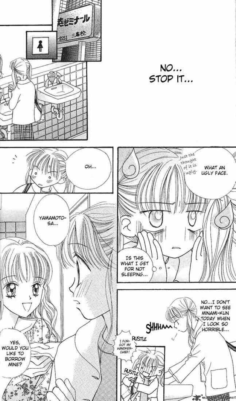 Kare Made Love Km Chapter 6 Page 14