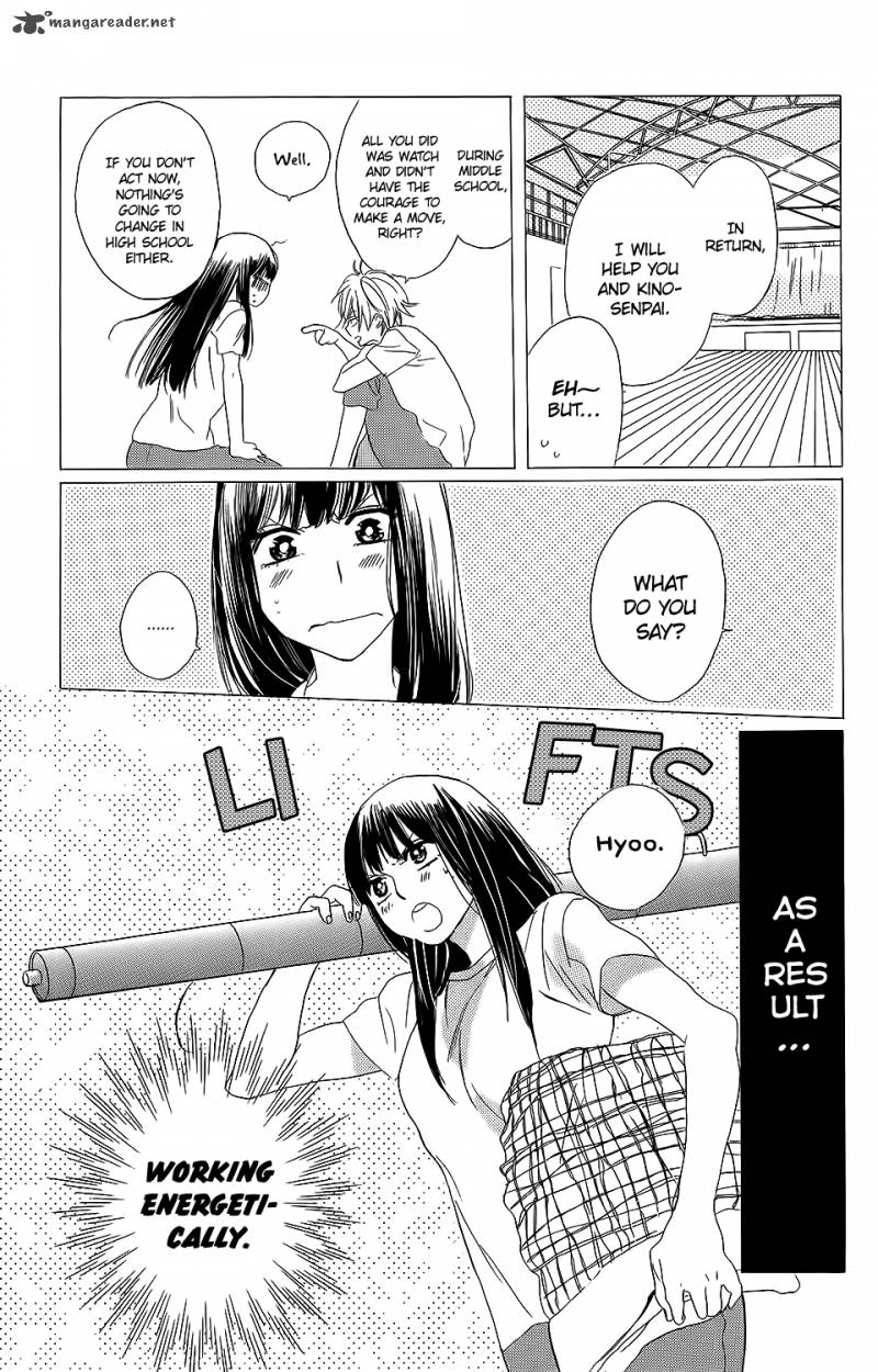 Kare To Kanojo No Chiguhagu Chapter 1 Page 17