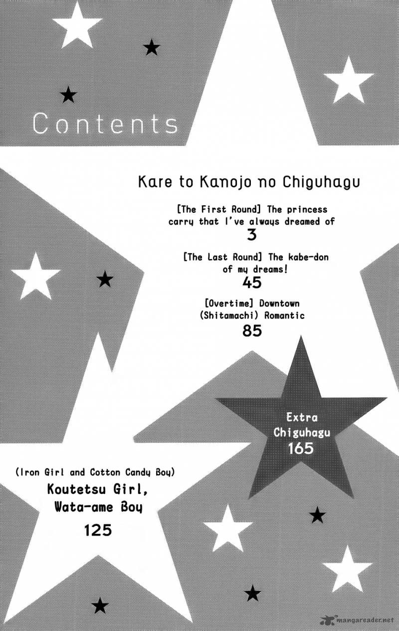 Kare To Kanojo No Chiguhagu Chapter 1 Page 2