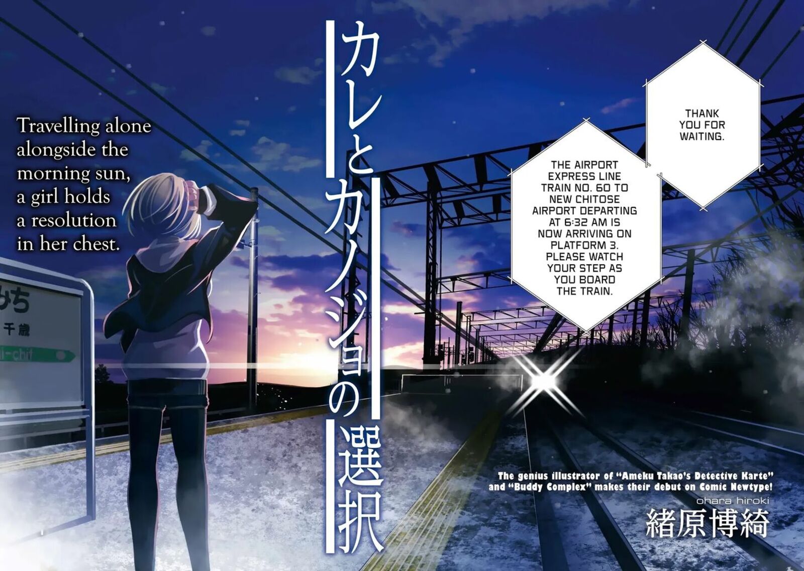 Kare To Kanojo No Sentaku Chapter 1 Page 2