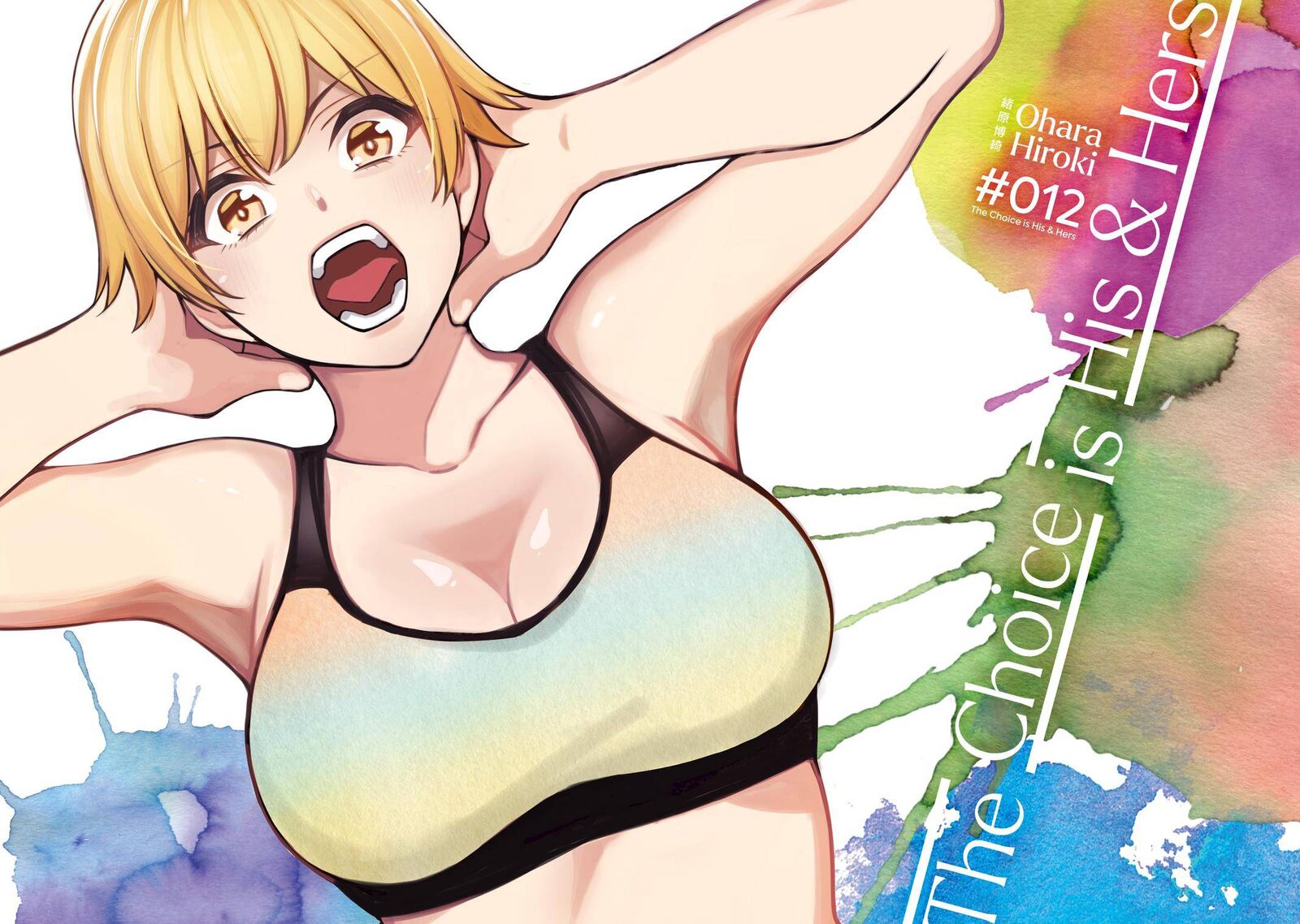 Kare To Kanojo No Sentaku Chapter 12 Page 3