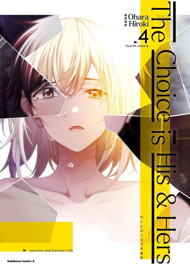 Kare To Kanojo No Sentaku Chapter 18 Page 1