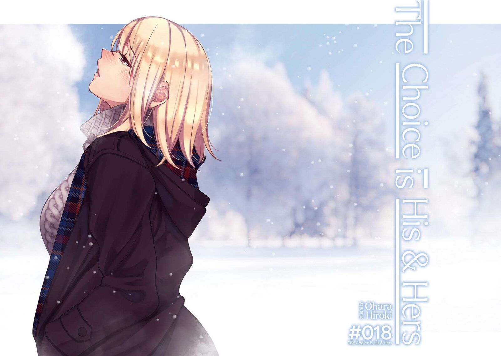 Kare To Kanojo No Sentaku Chapter 18 Page 3