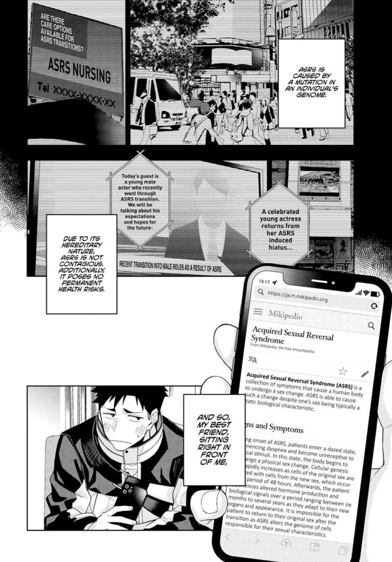 Kare To Kanojo No Sentaku Chapter 2 Page 4