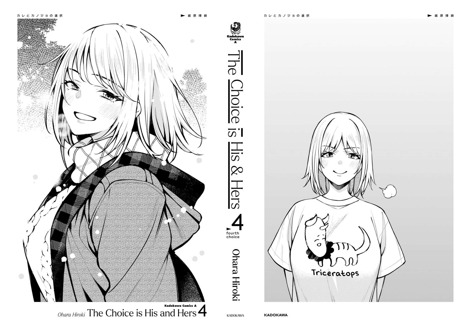 Kare To Kanojo No Sentaku Chapter 22 Page 26