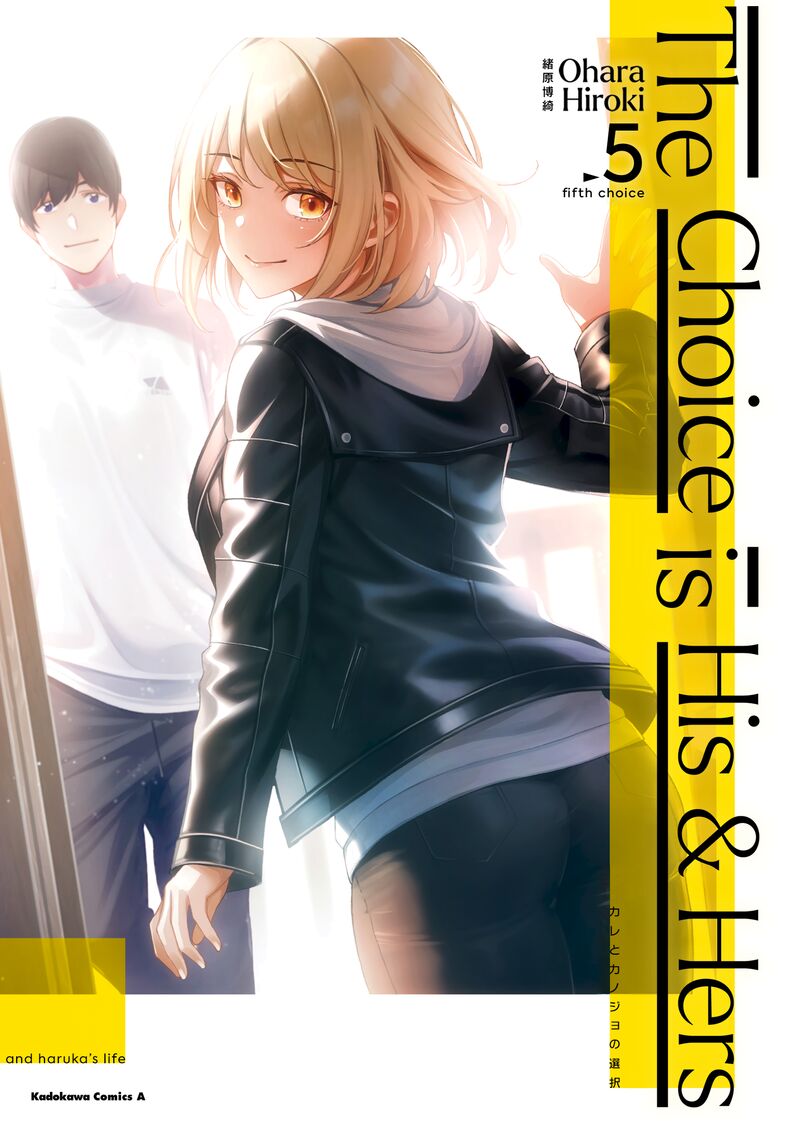 Kare To Kanojo No Sentaku Chapter 23 Page 1