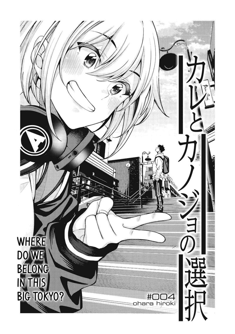 Kare To Kanojo No Sentaku Chapter 4 Page 3