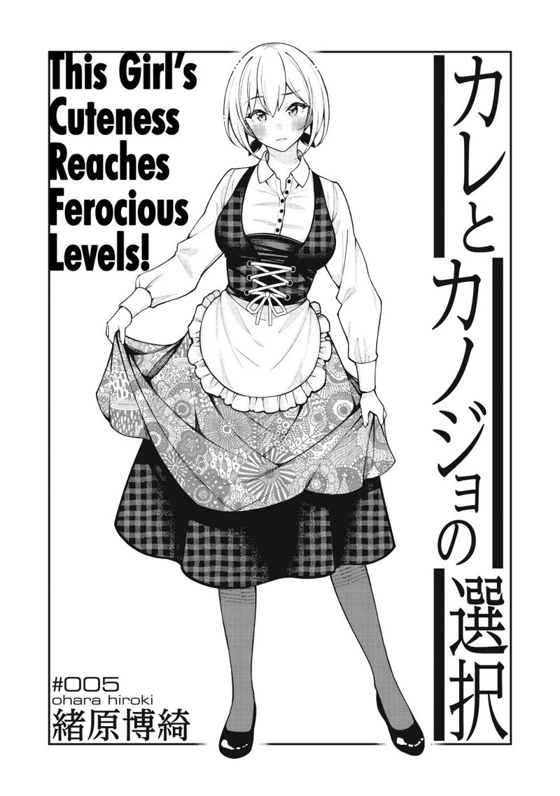 Kare To Kanojo No Sentaku Chapter 5 Page 1