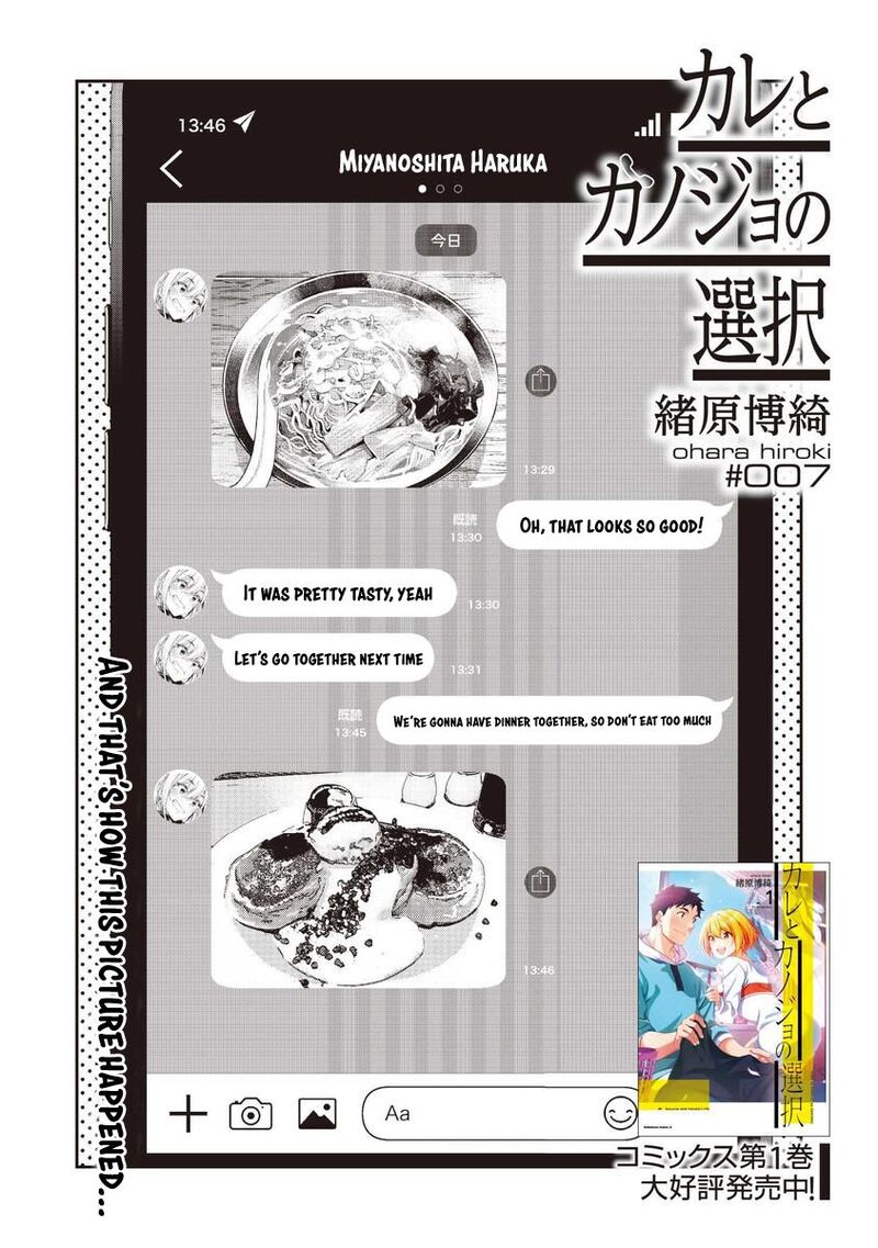 Kare To Kanojo No Sentaku Chapter 7 Page 4
