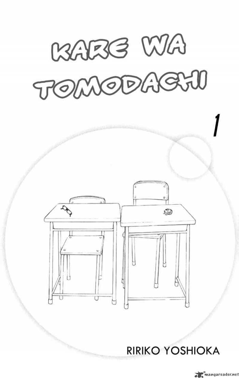 Kare Wa Tomodachi Chapter 1 Page 5