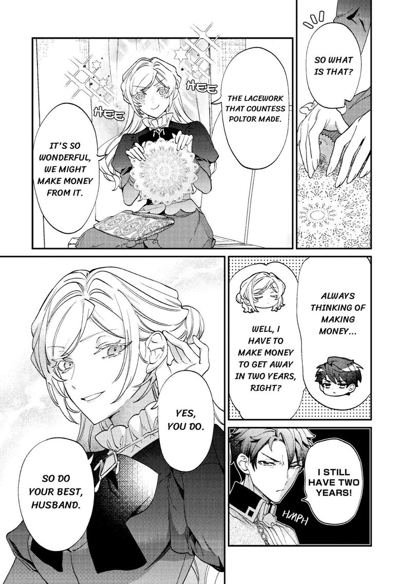 Karei Ni Rien Shite Misemasuwa Chapter 10 Page 7