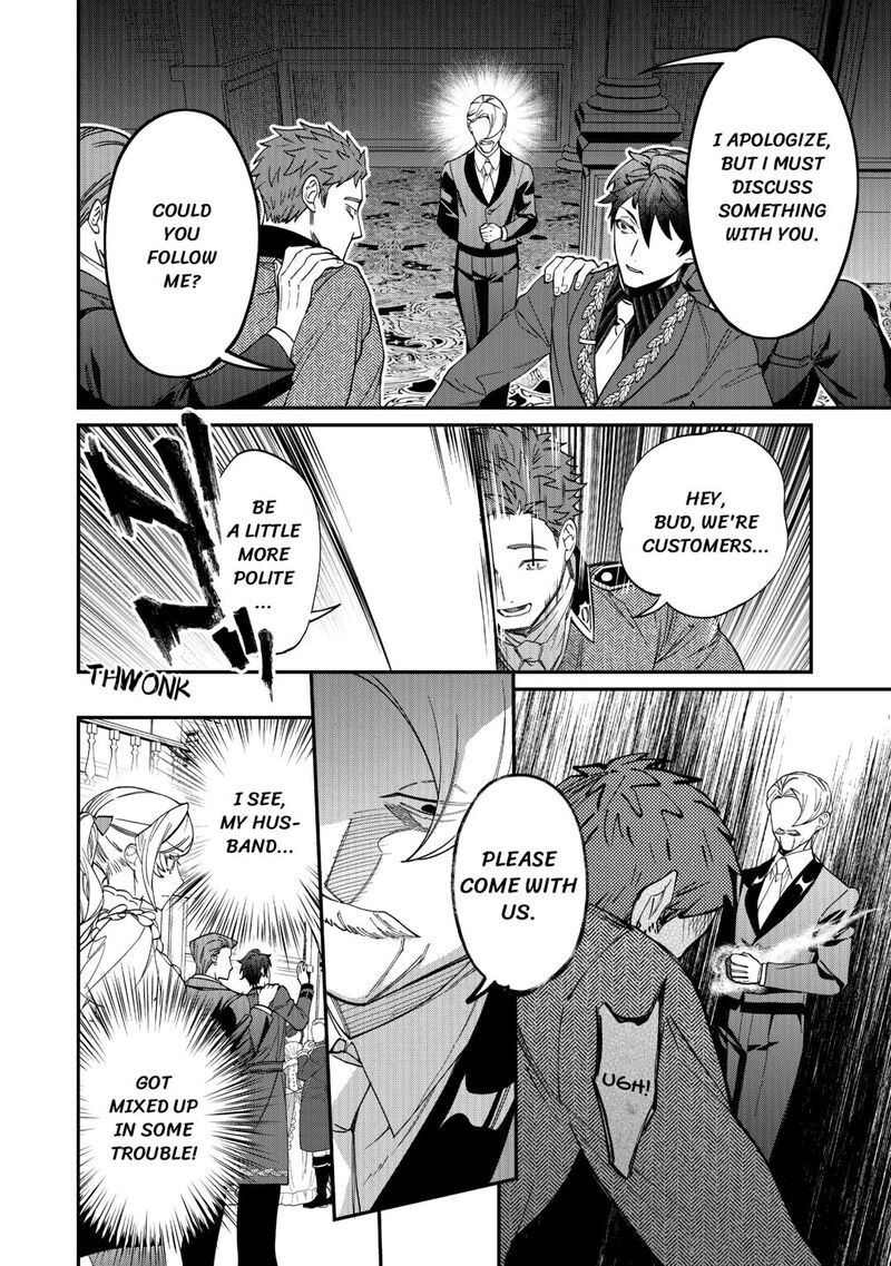 Karei Ni Rien Shite Misemasuwa Chapter 14 Page 2