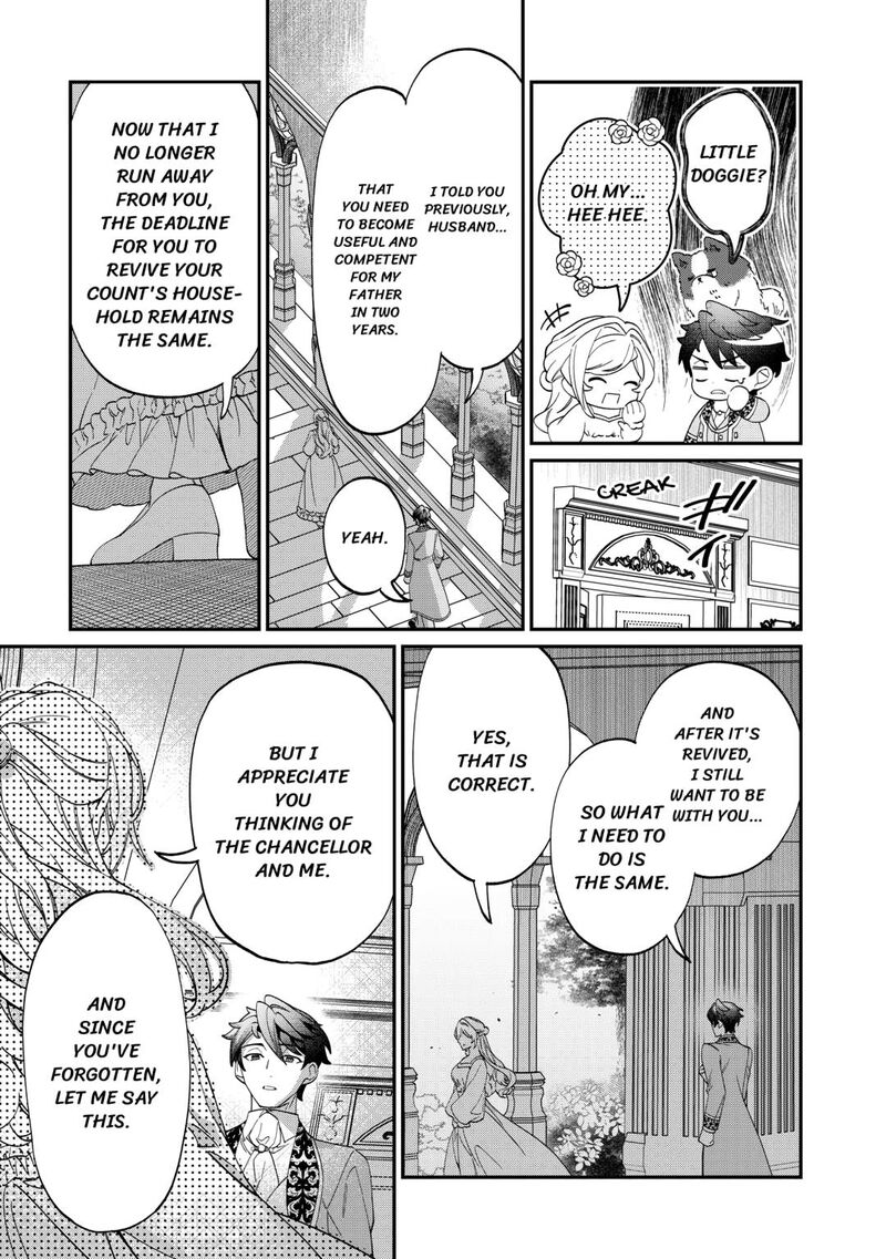 Karei Ni Rien Shite Misemasuwa Chapter 15 Page 17