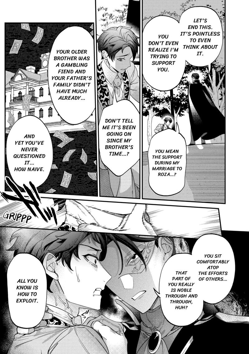 Karei Ni Rien Shite Misemasuwa Chapter 15 Page 7