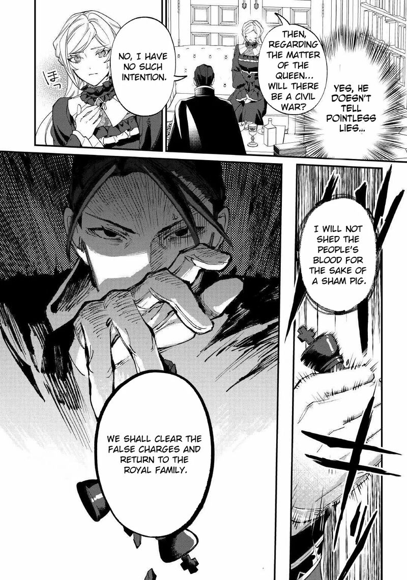 Karei Ni Rien Shite Misemasuwa Chapter 17 Page 4