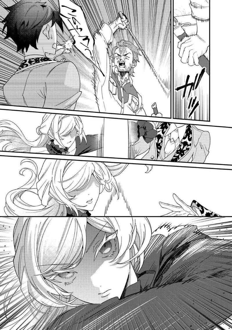Karei Ni Rien Shite Misemasuwa Chapter 22 Page 15