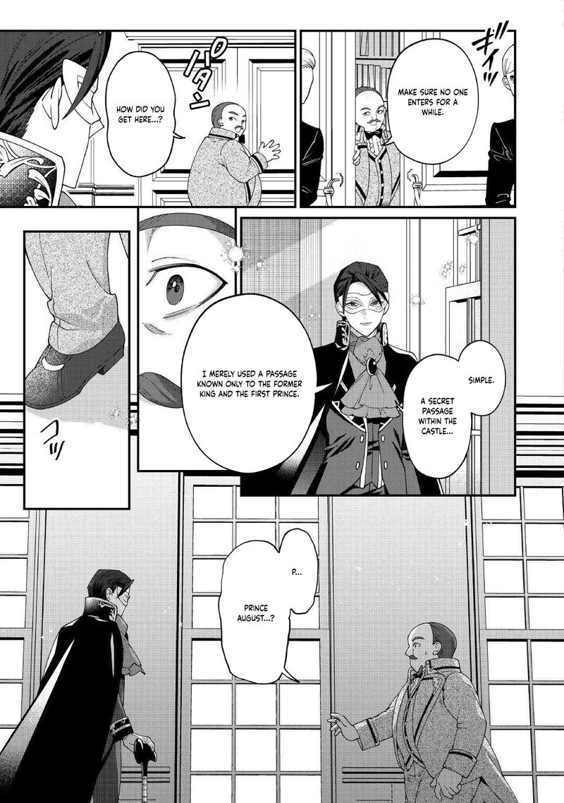 Karei Ni Rien Shite Misemasuwa Chapter 23 Page 15