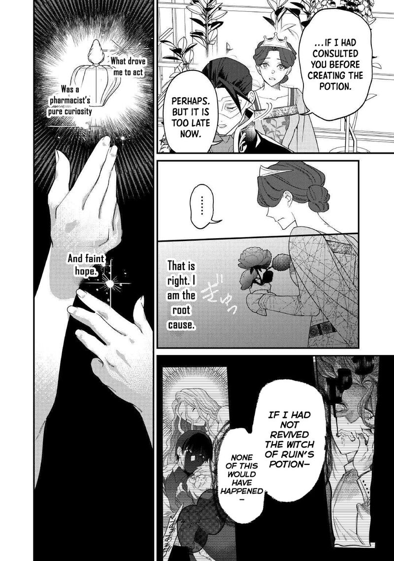 Karei Ni Rien Shite Misemasuwa Chapter 25 Page 14