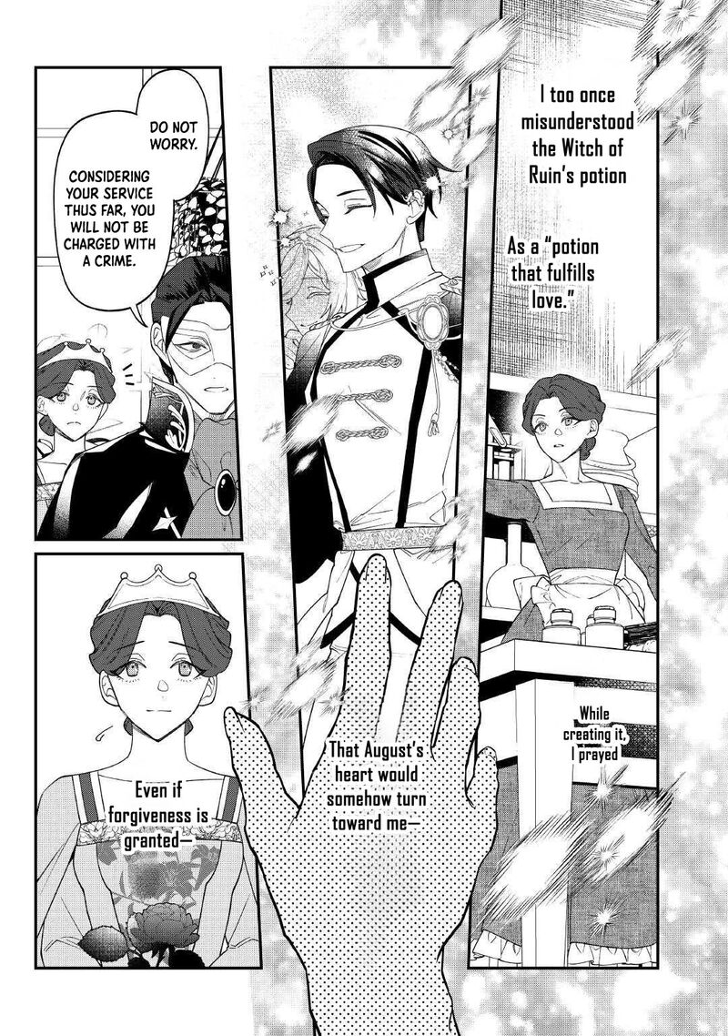 Karei Ni Rien Shite Misemasuwa Chapter 25 Page 15
