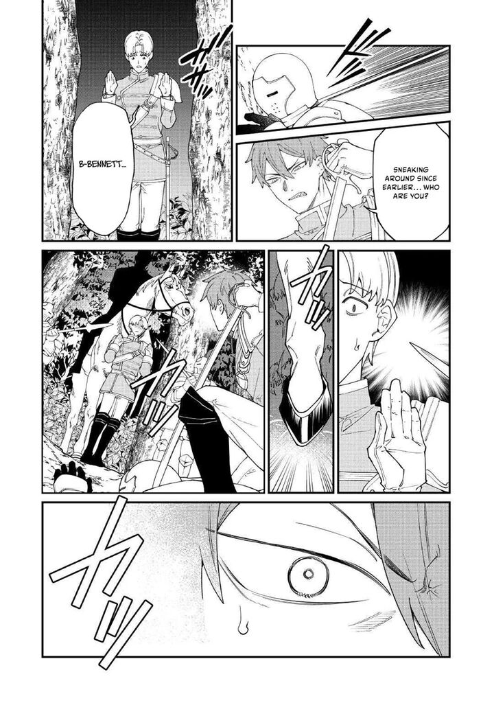 Karei Ni Rien Shite Misemasuwa Chapter 33 Page 2