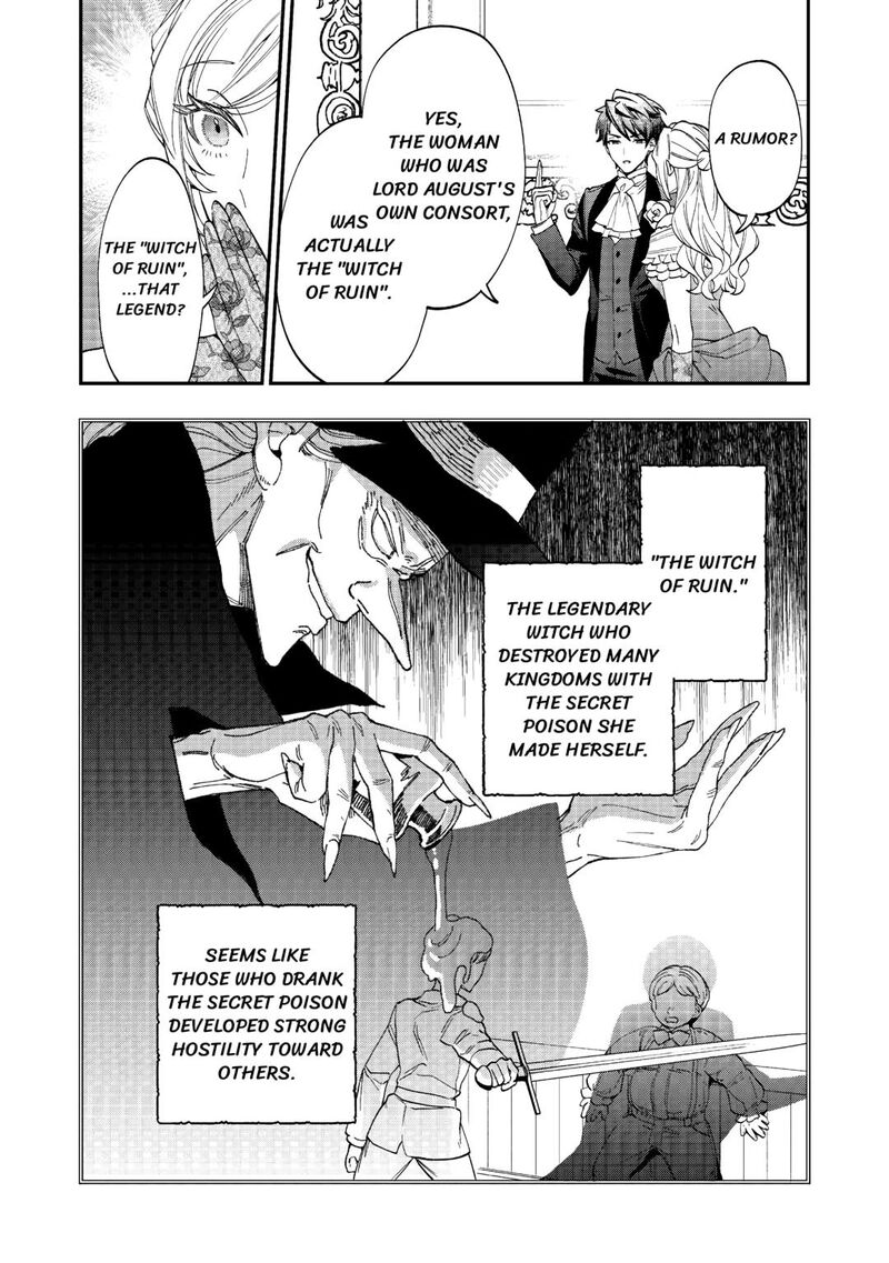 Karei Ni Rien Shite Misemasuwa Chapter 4 Page 22