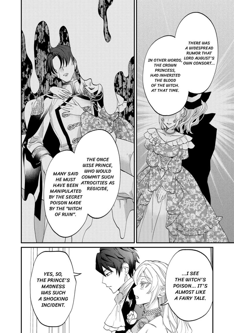 Karei Ni Rien Shite Misemasuwa Chapter 4 Page 24