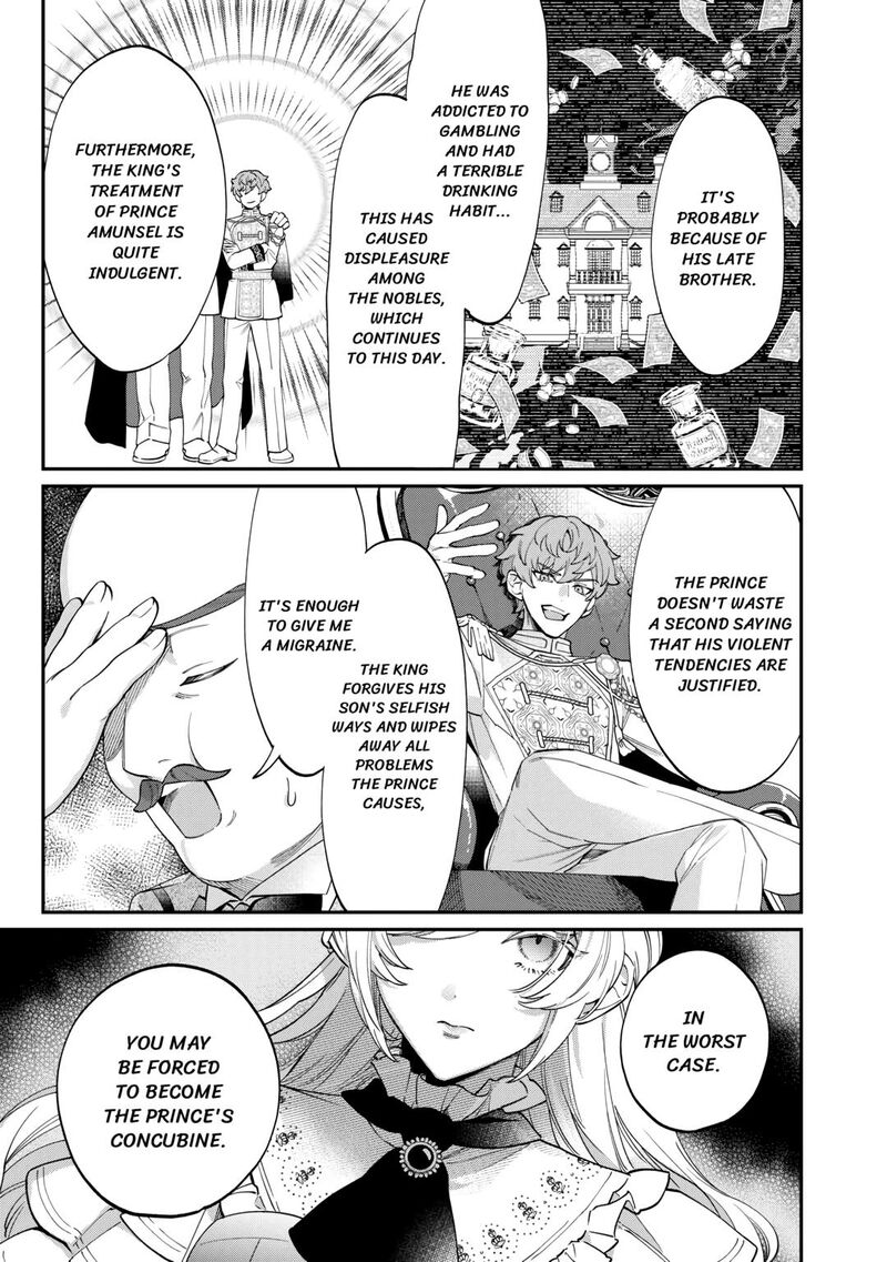 Karei Ni Rien Shite Misemasuwa Chapter 7 Page 17