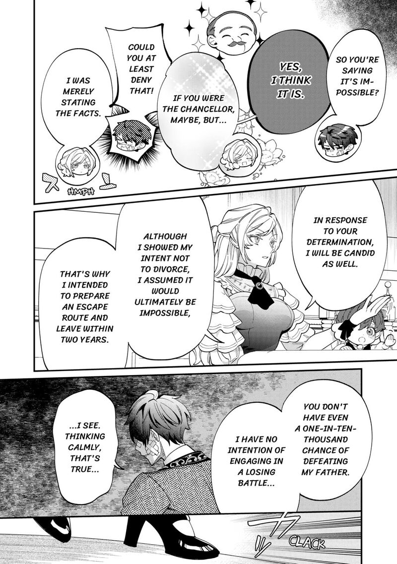 Karei Ni Rien Shite Misemasuwa Chapter 8 Page 24