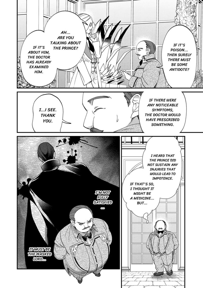 Karei Ni Rien Shite Misemasuwa Chapter 9 Page 14