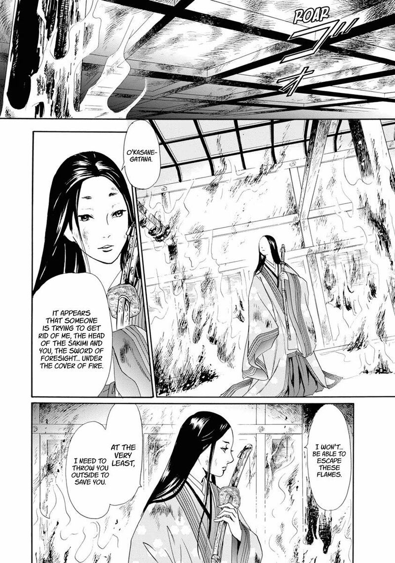 Katana Chapter 38 Page 12