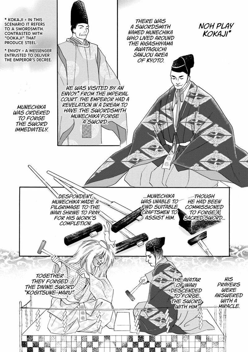 Katana Chapter 46 Page 5