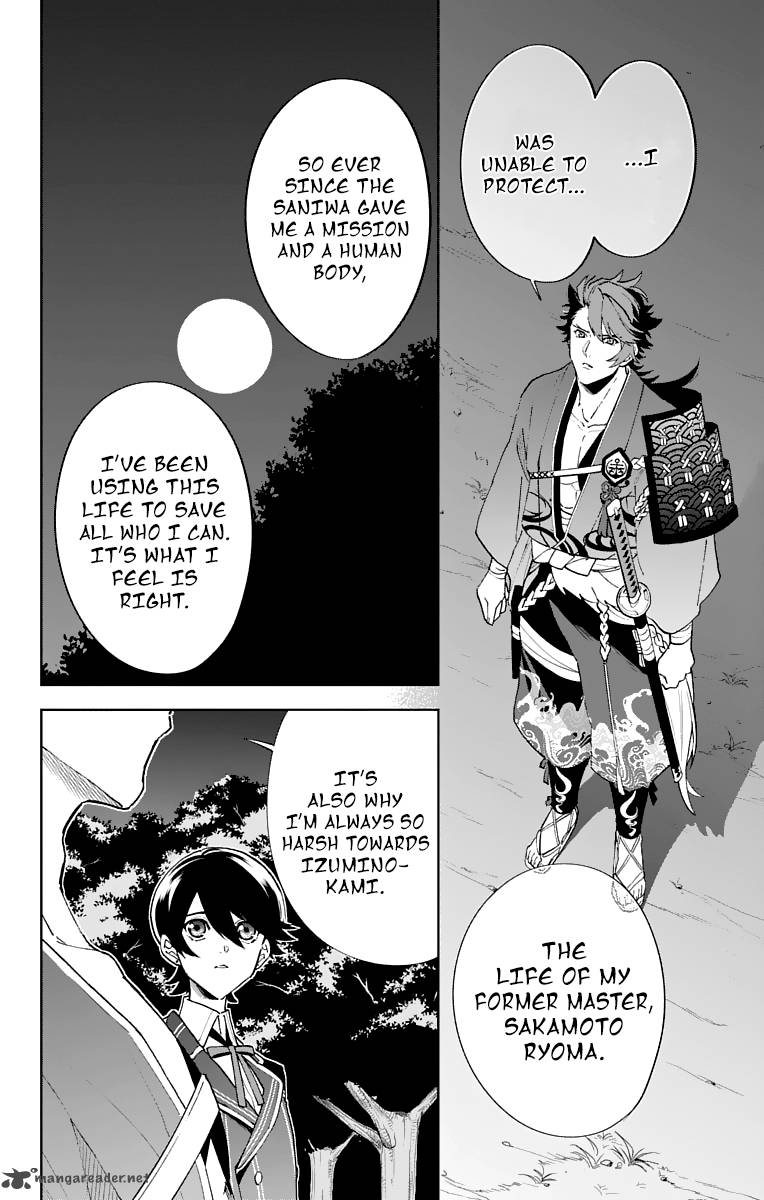 Katsugeki Touken Ranbu Chapter 5 Page 17