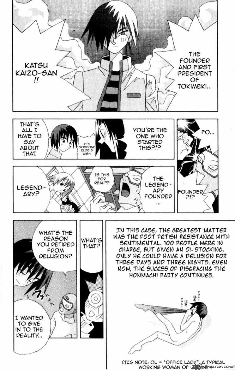 Katteni Kaizo Chapter 23 Page 12