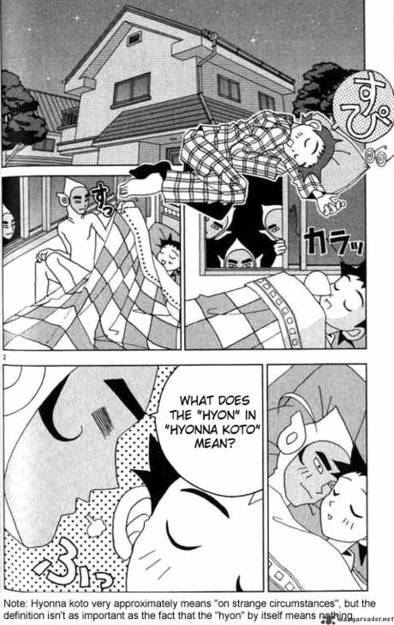 Katteni Kaizo Chapter 5 Page 2