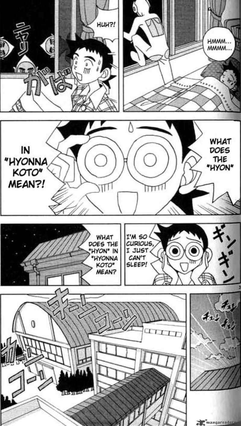 Katteni Kaizo Chapter 5 Page 3