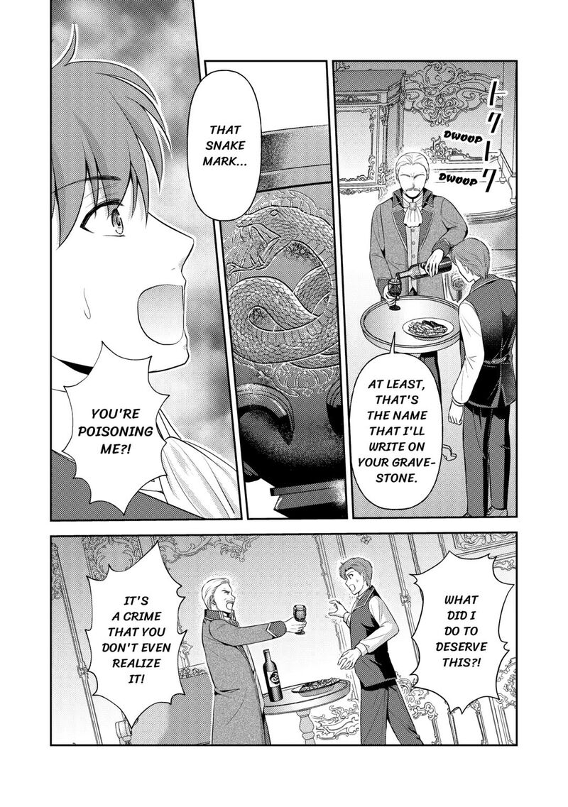 KawaII Gimai Ga Kon Yaku Haki SaretarashII Node Ima Kara Orei Ni Mairimasu Chapter 16 Page 8