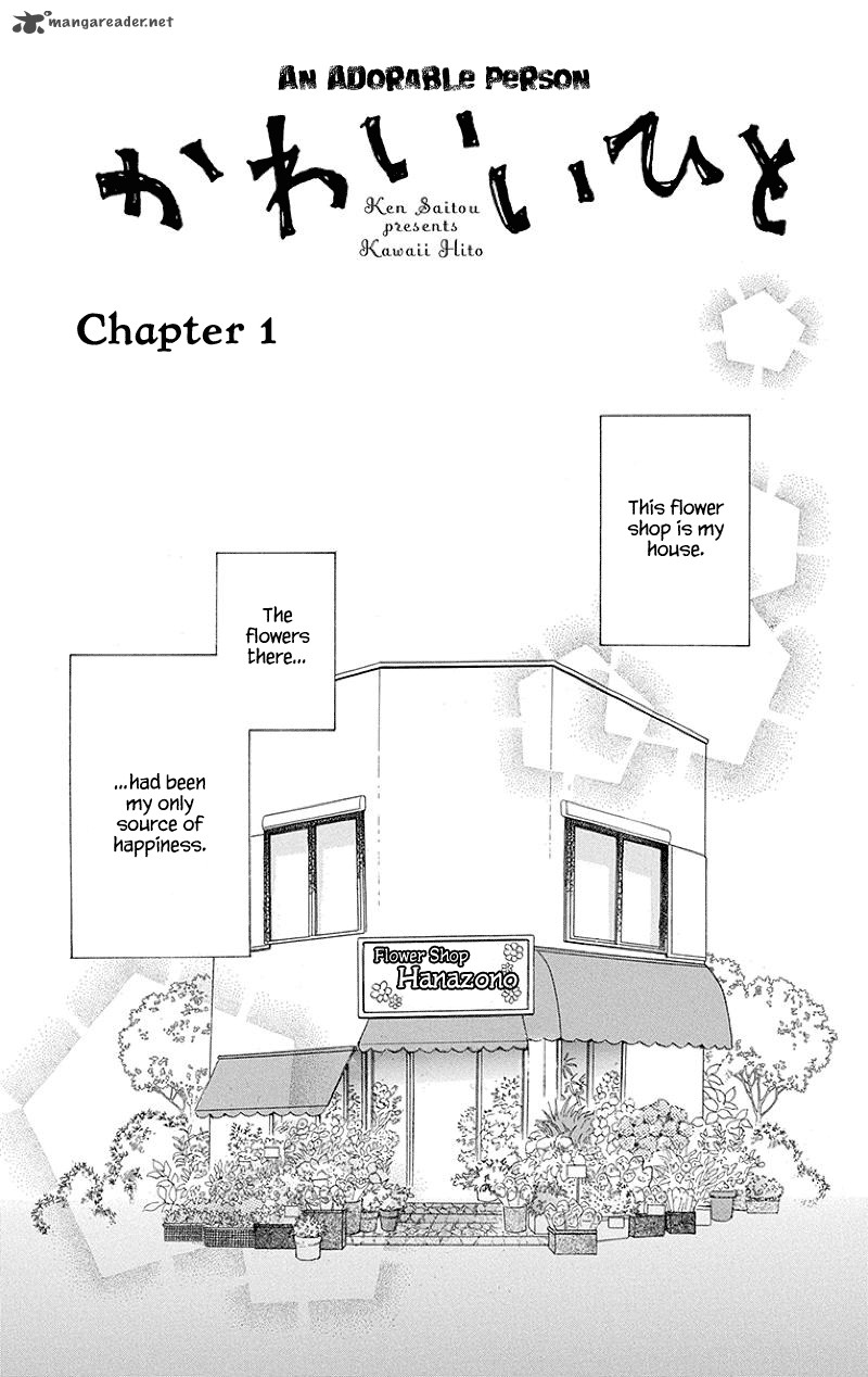 KawaII Hito Saitou Ken Chapter 1 Page 8