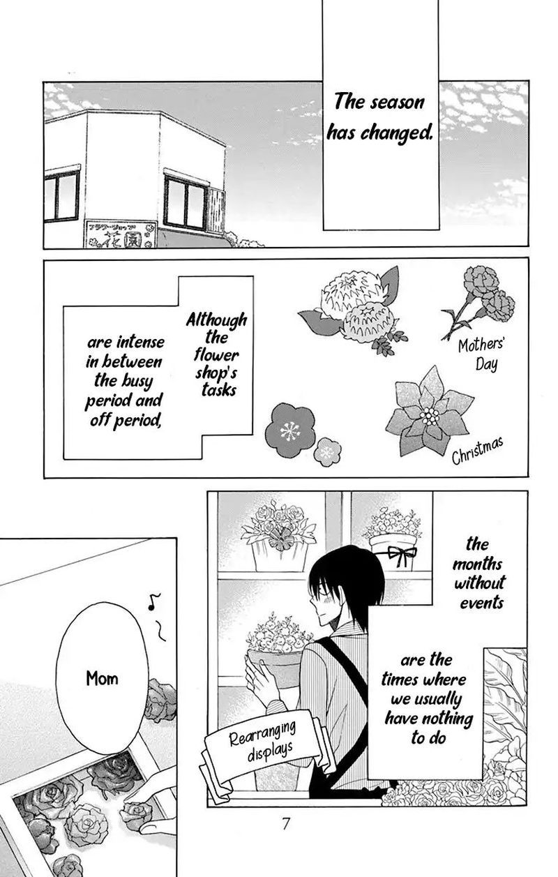 KawaII Hito Saitou Ken Chapter 13 Page 1