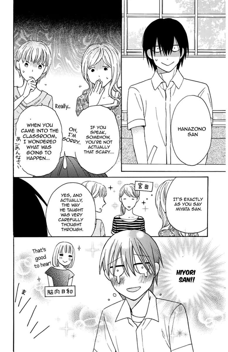 KawaII Hito Saitou Ken Chapter 8 Page 23