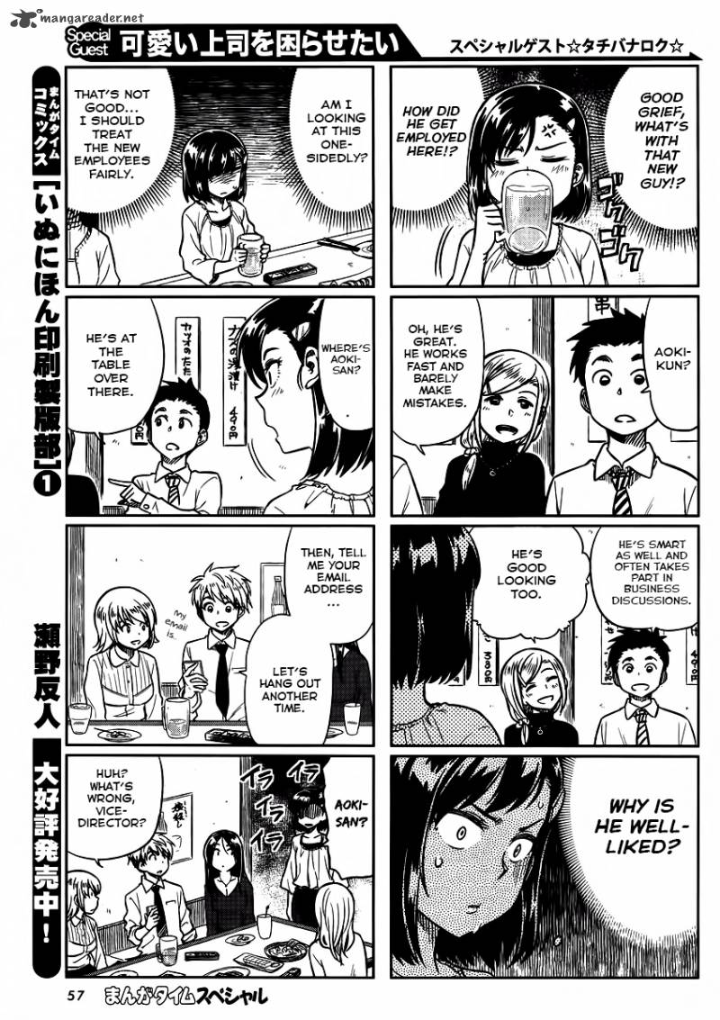 KawaII Joushi O Komasaretai Chapter 2 Page 3
