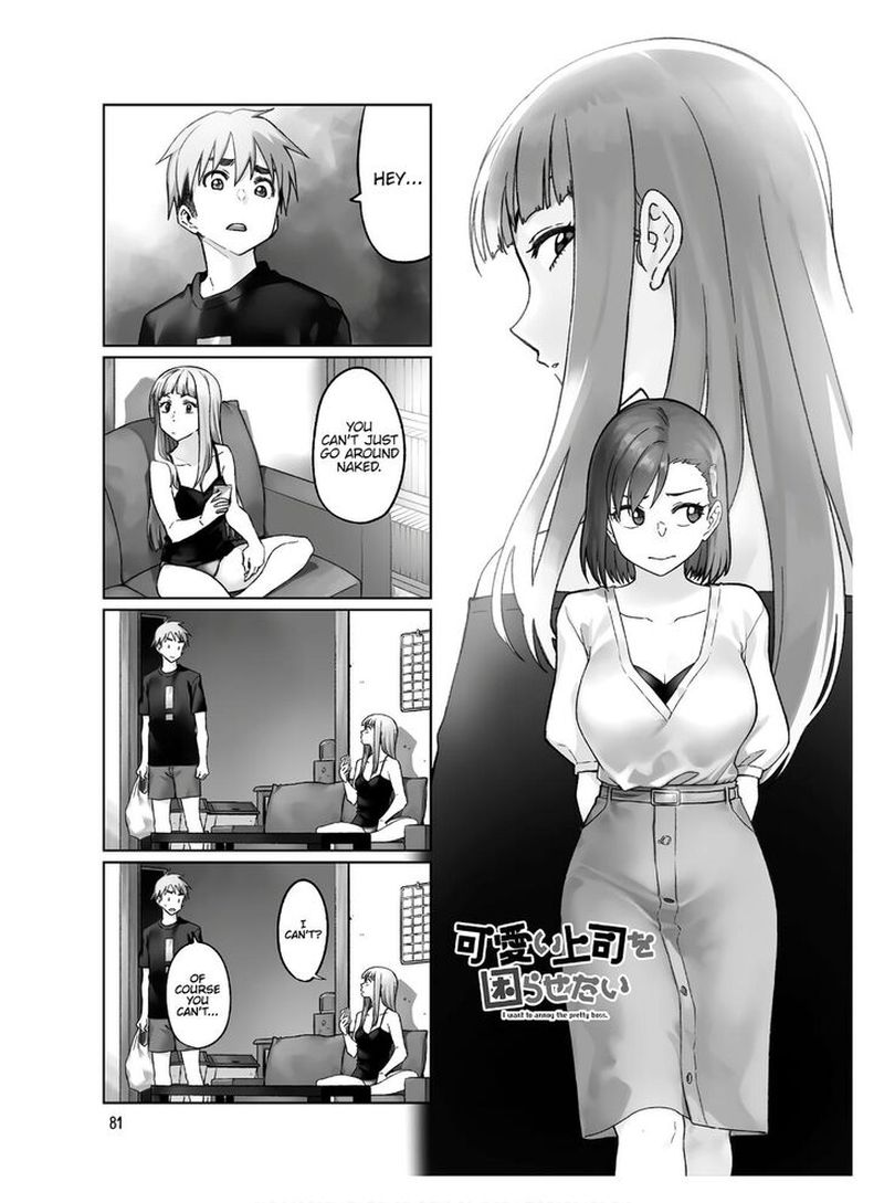 KawaII Joushi O Komasaretai Chapter 52 Page 1