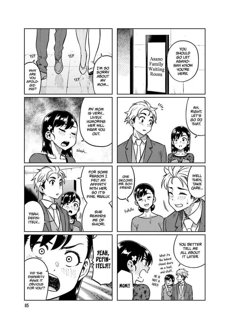 KawaII Joushi O Komasaretai Chapter 78 Page 7