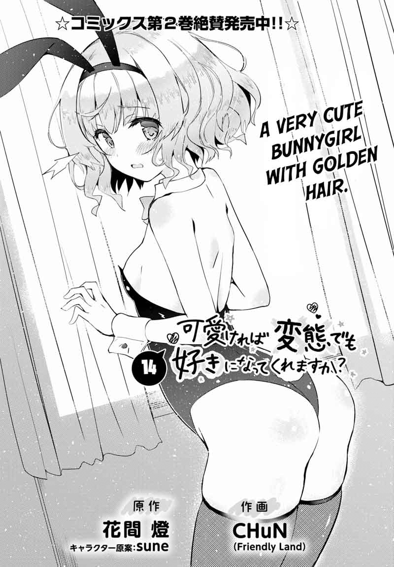 KawaIIkereba Hentai Demo Suki Ni Natte Kuremasu Ka Chapter 14 Page 2