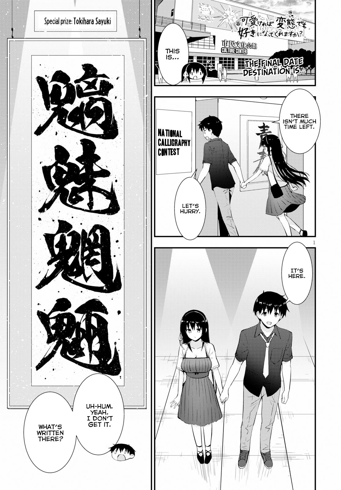 KawaIIkereba Hentai Demo Suki Ni Natte Kuremasu Ka Chapter 23 Page 2