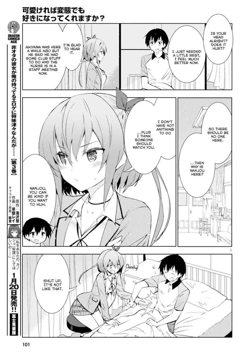 KawaIIkereba Hentai Demo Suki Ni Natte Kuremasu Ka Chapter 3 Page 3